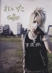 Neo Genesis Vol.019 (November 2007) - Reita 4d8e42213762902