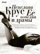 Пенелопа Крус (Penélope Cruz) для журнала Mini, Россия, май 2011 (6xHQ) F09f95217284538