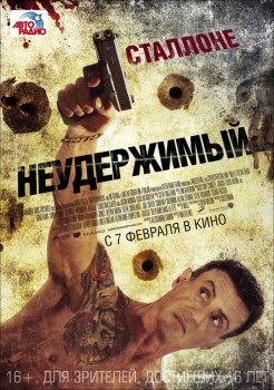 Неудержимый / Пуля в голову / Bullet to the Head (2013) Неудержимый / Пуля в голову / Bullet to the Head (2013)