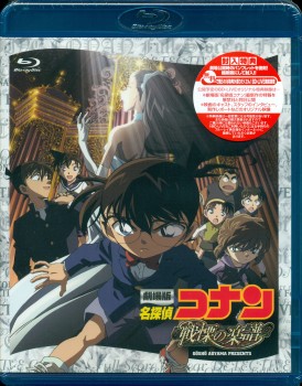 ◎译 名 名侦探柯南 剧场版:战栗的乐谱-名侦探柯南剧场版 Detective