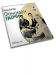аудиокниги stalker скачать торрент бесплатно
