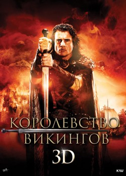 Королевство викингов / Vikingdom (2013) Королевство викингов / Vikingdom (2013)