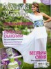 Скачать журнал Українська вишивка №13 (1) (2012)