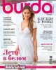 Скачать журнал Журнал Burda №5 май 2013 Онлайн Журнал Burda №5 май 2013 Онлайн