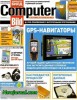 Скачать Журнал Computer Bild №9 май 2013 Онлайн Журнал Computer Bild №9 май 2013 Онлайн