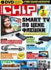 Скачать Chip №9 (сентябрь 2013 / Россия) PDF Chip №9 (сентябрь 2013 / Россия) PDF