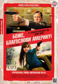 Боже, благослови Америку! / God Bless America (2011) Боже, благослови Америку! / God Bless America (2011)
