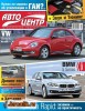 Скачать Автоцентр №37 (сентябрь 2013) PDF Автоцентр №37 (сентябрь 2013) PDF