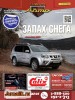 Скачать Шанс-авто №41 (октябрь 2013) PDF Шанс-авто №41 (октябрь 2013) PDF