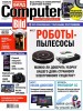 Скачать журнал Computer Bild №20 (октябрь-ноябрь 2013) Computer Bild №20 (октябрь-ноябрь 2013)
