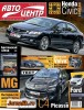 Скачать Автоцентр №45 (ноябрь 2013) PDF Автоцентр №45 (ноябрь 2013) PDF