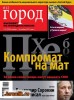 Скачать Город 812 №37 (ноябрь 2013) PDF Город 812 №37 (ноябрь 2013) PDF