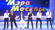 КВН-2013. Кубок мэра Москвы (2013) SATRip / HDTVRip