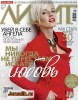 Скачать журнал Лилит №11 (ноябрь 2013) PDF