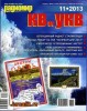 Скачать Радиомир КВ и УКВ №11 (ноябрь 2013) PDF Радиомир КВ и УКВ №11 (ноябрь 2013) PDF