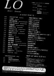 COMIC LO 2014年01月号