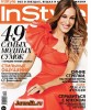 Скачать журнал InStyle №3 (март 2014) PDF InStyle №3 (март 2014) PDF