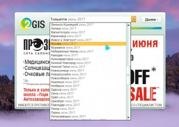 ДубльГИС 2Gis Все города v.3.16.3 Июнь 2017 Portable by Punsh (MULTi/RUS)