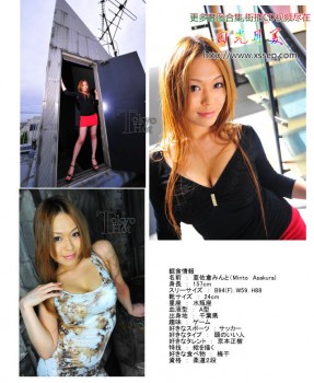 tokyohot e609 FileJoker Exclusive - [Tokyo-Hot E609] Minto Asakura | Akiba ...