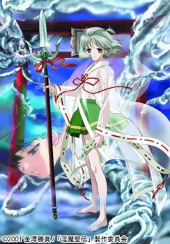 Inma Seiden:The Legend Of The Beast Of Lust/Shin Seiki Inma Seiden/Демон похоти